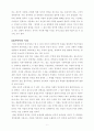 정치권력이란 무엇인가 6페이지