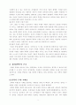 정치권력이란 무엇인가 8페이지