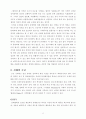 정치권력이란 무엇인가 11페이지