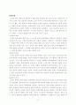 정치권력이란 무엇인가 13페이지