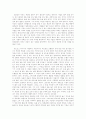 아침에서 자정까지 - 독후감 1페이지