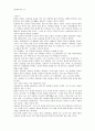 흔들리며 피는 꽃 (독후감, 감상문) 5페이지