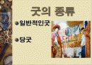 무속신앙에 대해서 6페이지
