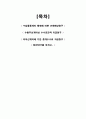 상사중재 판례 연구 (3가지) - 수입계약, 커미션계약, 수출주선계약 1페이지