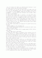 상사중재 판례 연구 (3가지) - 수입계약, 커미션계약, 수출주선계약 3페이지