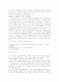 상사중재 판례 연구 (3가지) - 수입계약, 커미션계약, 수출주선계약 5페이지
