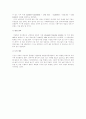 상사중재 판례 연구 (3가지) - 수입계약, 커미션계약, 수출주선계약 6페이지