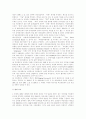 상사중재 판례 연구 (3가지) - 수입계약, 커미션계약, 수출주선계약 9페이지