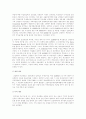 상사중재 판례 연구 (3가지) - 수입계약, 커미션계약, 수출주선계약 10페이지