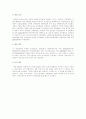 상사중재 판례 연구 (3가지) - 수입계약, 커미션계약, 수출주선계약 12페이지