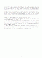 청소년 문제(청소년과 빈곤) 21페이지