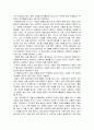 사랑의 기술을 읽고 2페이지