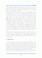 국제환경규제와 환경정책 실현사례를 분석을 통한 대응방안모색 10페이지