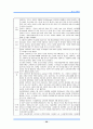 국제환경규제와 환경정책 실현사례를 분석을 통한 대응방안모색 38페이지