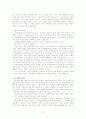 나를 비추는 타인의 거울- 뉴욕 3부작을 통해서 본 폴 오스터의 작품세계 3페이지