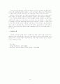 조선시대의 정치와 문화의 단면 3페이지