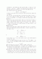 화학실험 시계반응 2페이지