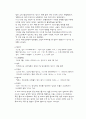 환경호르몬 7페이지