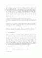 광화학 스모그(Smog) 2페이지