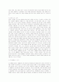 광화학 스모그(Smog) 3페이지