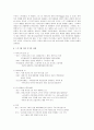 광화학 스모그(Smog) 4페이지