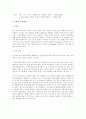 광화학 스모그(Smog) 5페이지