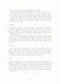 새집증후군 2페이지