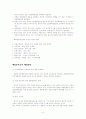 새집증후군 4페이지