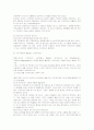 VDT증후군 4페이지