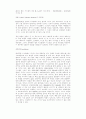 [색채학]색에 대하여 4페이지