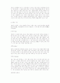 [색채학]색에 대하여 12페이지