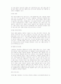 [색채학]색에 대하여 15페이지