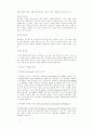 [색채학]색에 대하여 17페이지