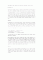 [색채학]색에 대하여 19페이지