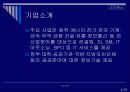 기업혁신사례 LG CNS 5페이지