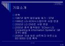 기업혁신사례 LG CNS 6페이지