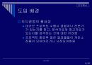 기업혁신사례 LG CNS 9페이지