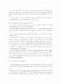 [물권법]중간생략등기에 관한 이론과 판례의 정리 4페이지