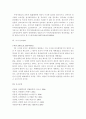 [물권법]중간생략등기에 관한 이론과 판례의 정리 6페이지