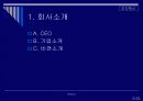 기업혁신사례 포스코(POSCO) 3페이지