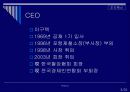 기업혁신사례 포스코(POSCO) 4페이지