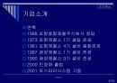 기업혁신사례 포스코(POSCO) 5페이지