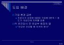 기업혁신사례 포스코(POSCO) 9페이지
