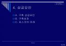 기업혁신사례 포스코(POSCO) 17페이지