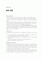황사 현상 1페이지