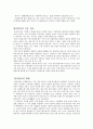 황사 현상 3페이지