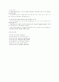 황사 현상 5페이지
