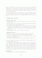복권 시장에 대한 마케팅 전략 4페이지