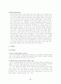 복권 시장에 대한 마케팅 전략 38페이지