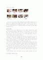 복권 시장에 대한 마케팅 전략 45페이지